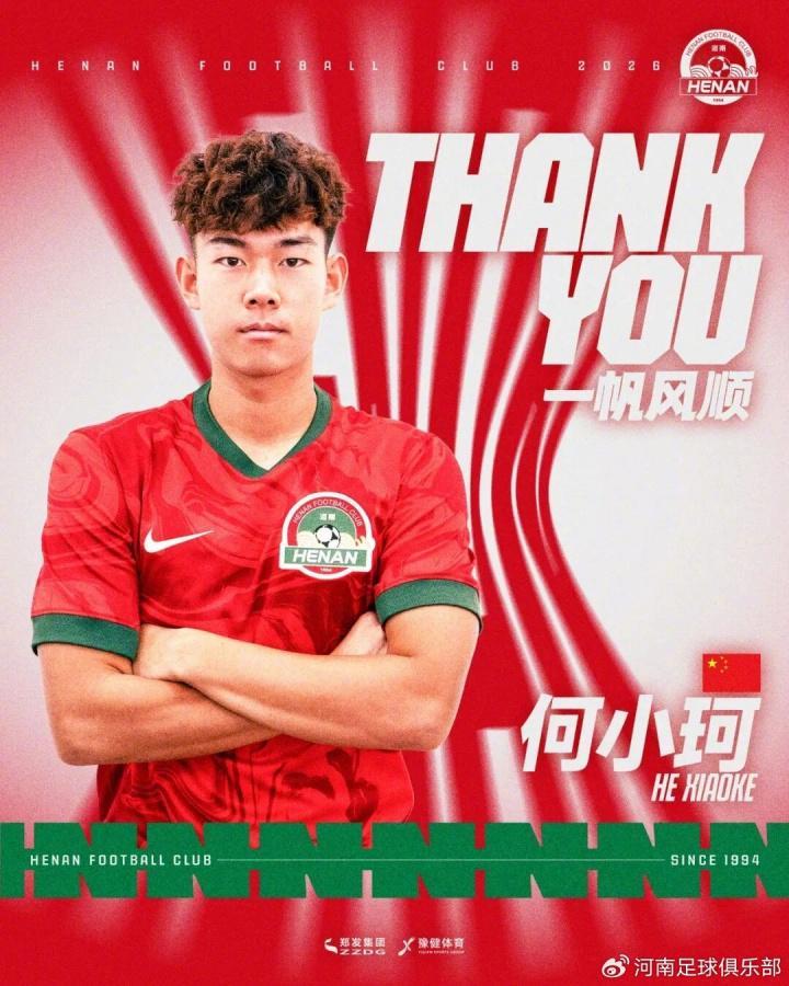 号码走势-唏嘘！他曾是中国男足留洋新星，被视为武磊接班人，如今踢不上球