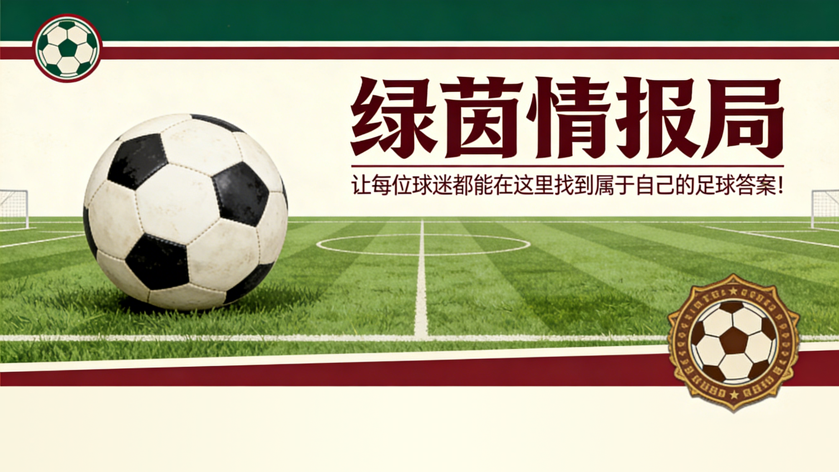 号码走势-国家队，因扎吉：“我接替加图索？受宠若惊但在阿拉伯…”